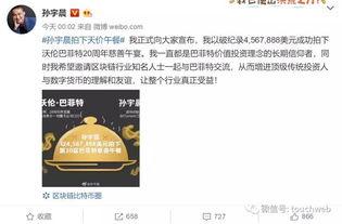 圈内爆料孙宇晨