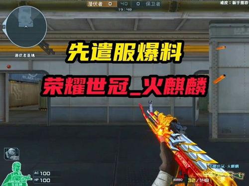 cfm先遣服最新爆料,揭秘神秘英雄与全新游戏玩法